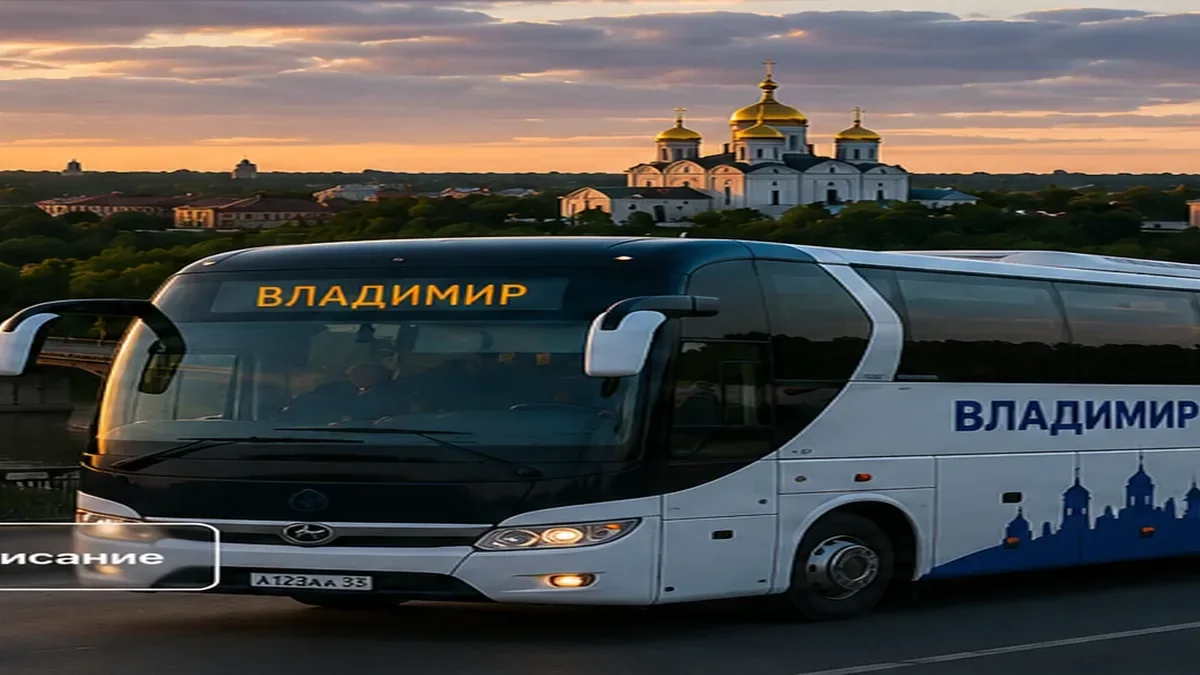 Владимир